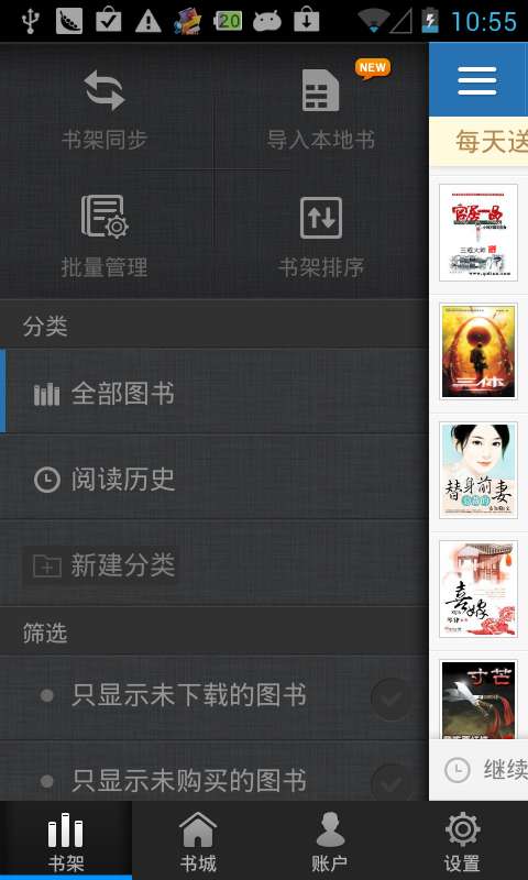 云中书城app最新版2