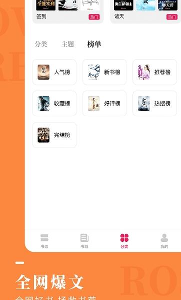 地豆小说app3