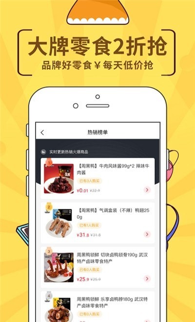 喜豚拼拼app(1)