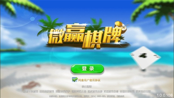 微赢棋牌(2)