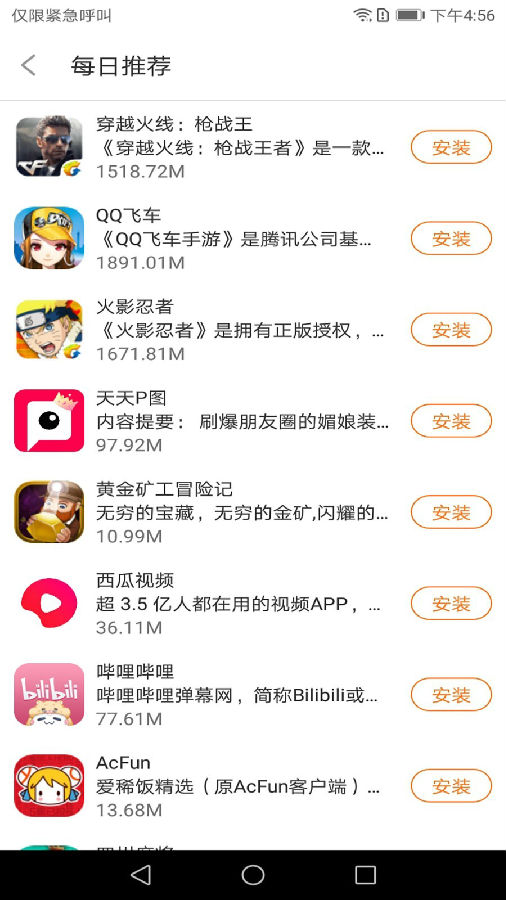 游闻市场app(2)