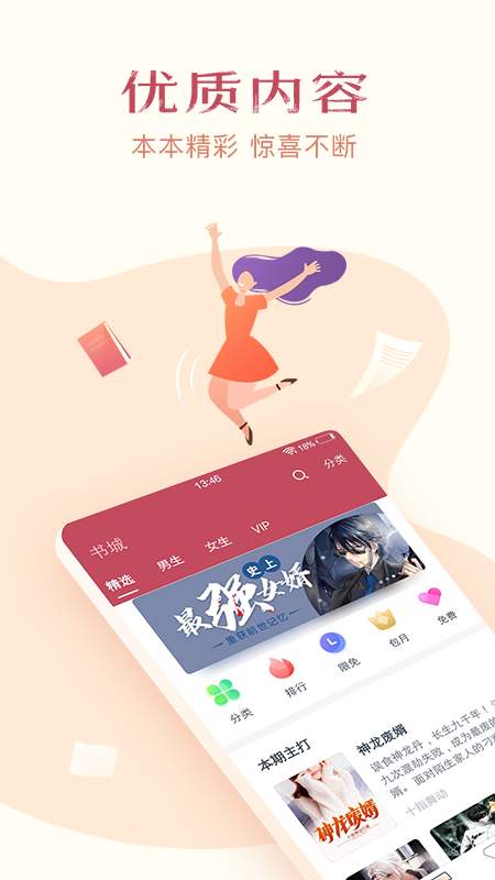 西瓜免费小说app安卓版(2)