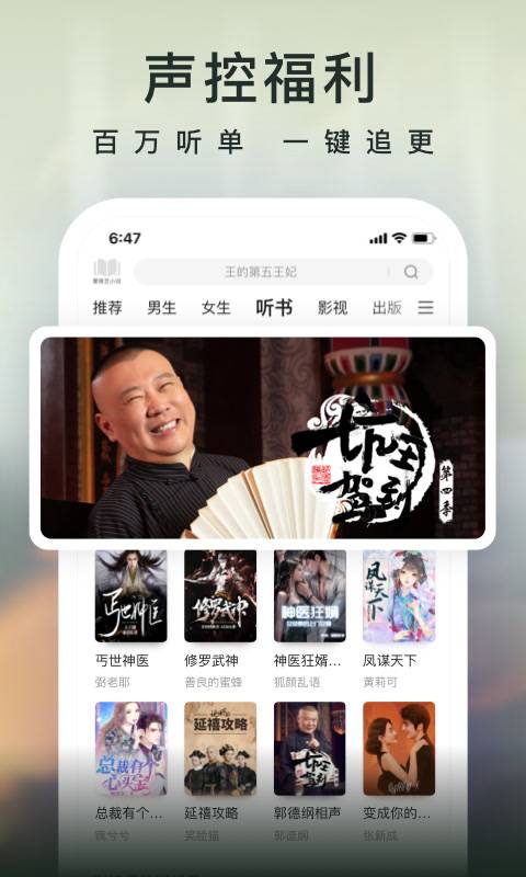 爱奇艺小说app安卓版(1)