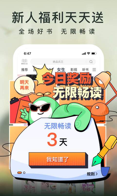 爱奇艺小说app安卓版(2)