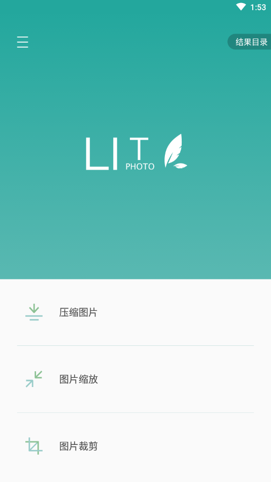LIT图片压缩(1)