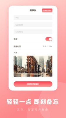 备忘录365(1)