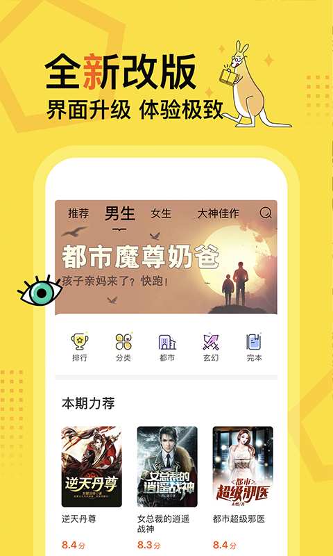 得间免费小说安卓版app3