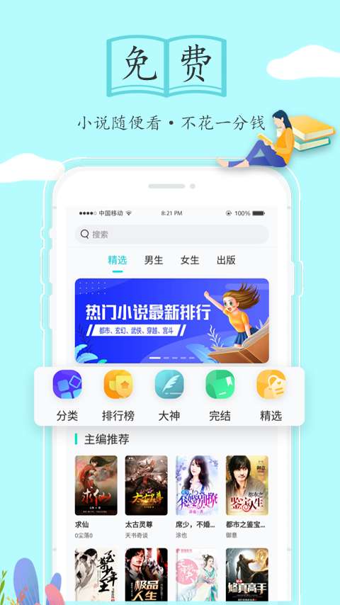 随阅免费小说app(1)
