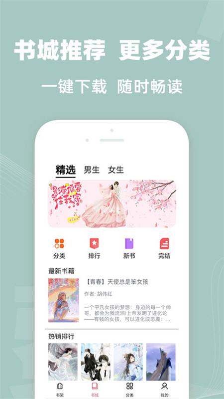 TXT全本小说大全app最新版(1)