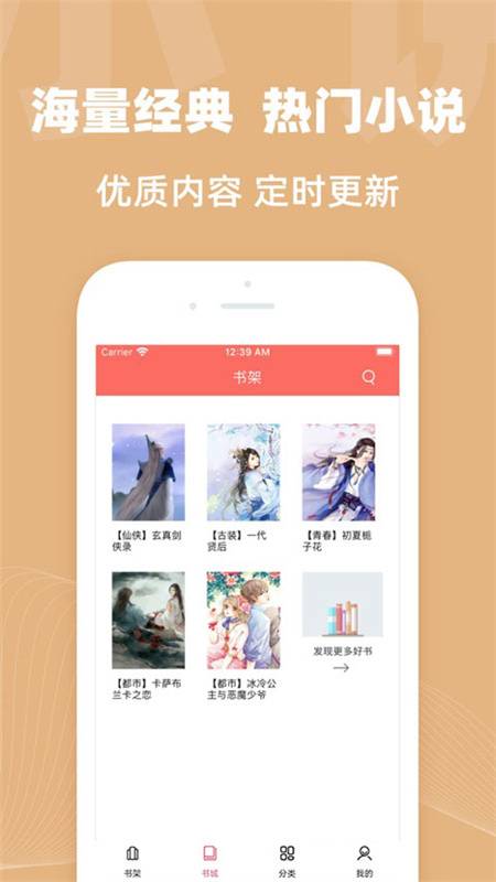 TXT全本小说大全app最新版2