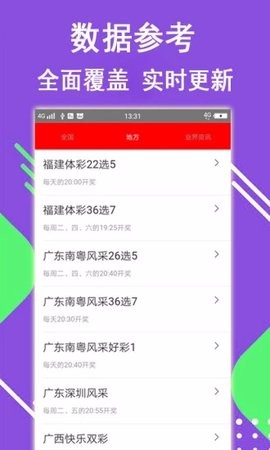 大众彩票224app最新版下载(2)