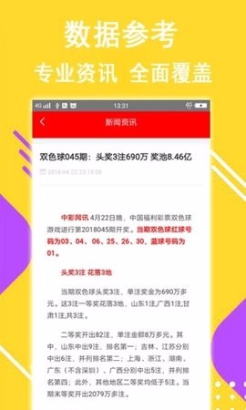 大众彩票224app最新版下载(1)