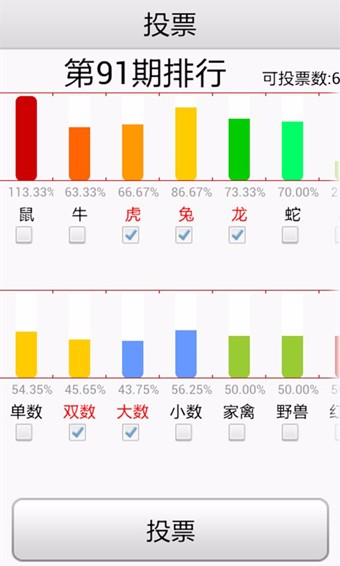 六合助手资料下载(2)