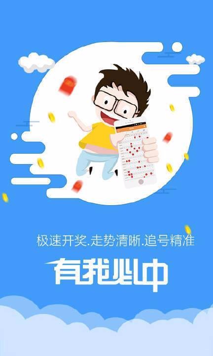 梦想彩票站最新版(1)