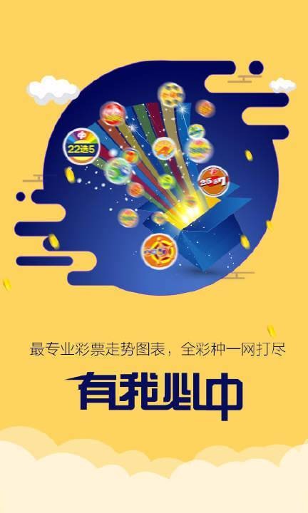 梦想彩票站最新版(2)