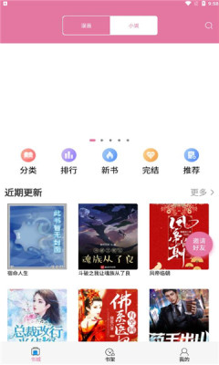 橘子漫书(1)