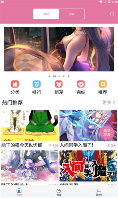 橘子漫书(3)