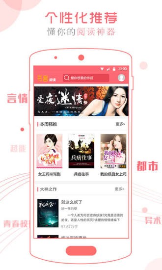 书客免费小说(1)