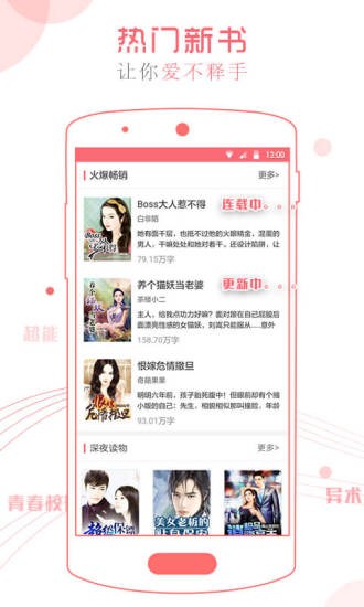 书客免费小说(3)