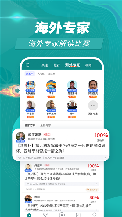 赛事百科(4)