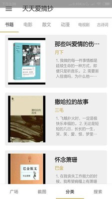 欢乐阅读(3)