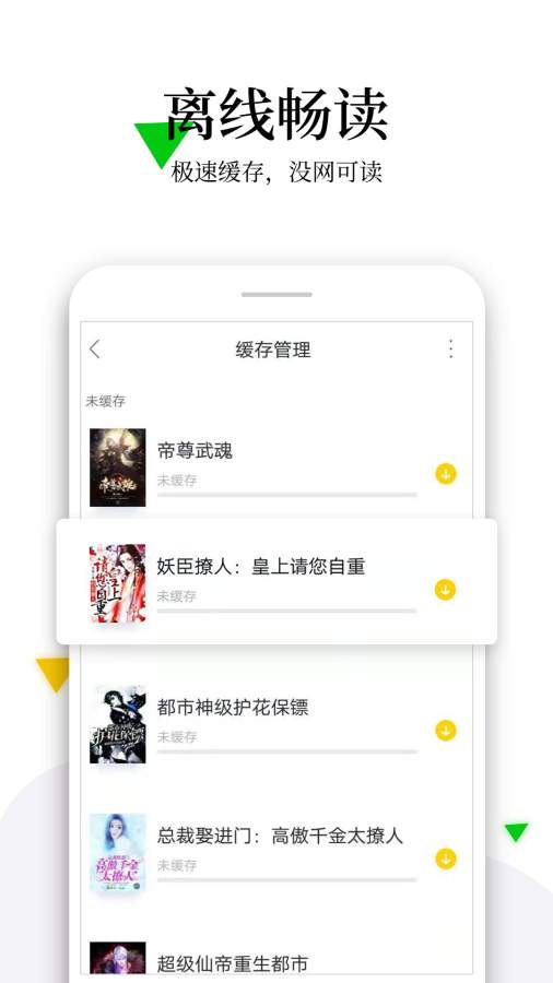 免费小说全本阅读app(1)