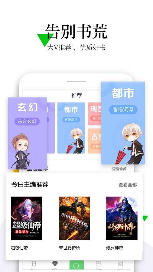 免费小说全本阅读app(2)