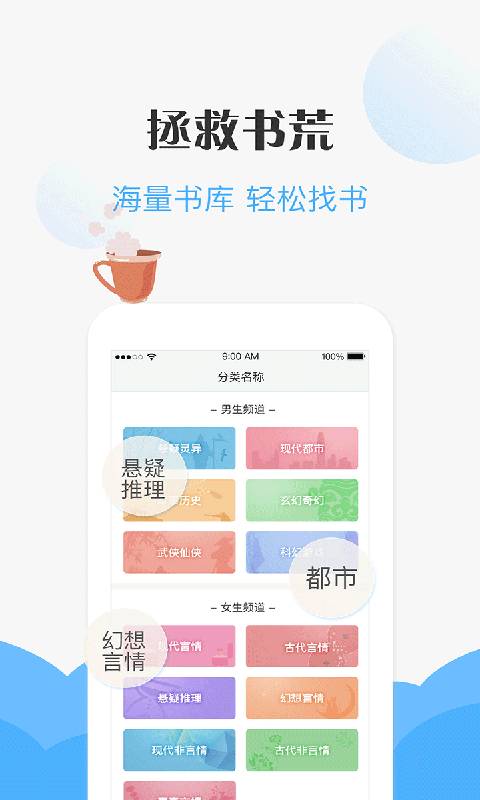 免费看小说app最新版(2)
