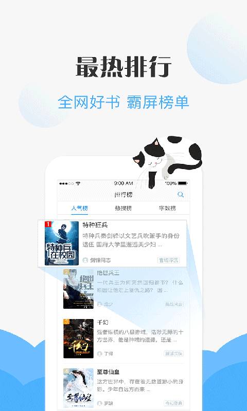 免费看小说app最新版(1)