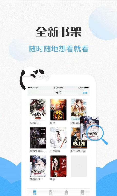 免费看小说app最新版(3)