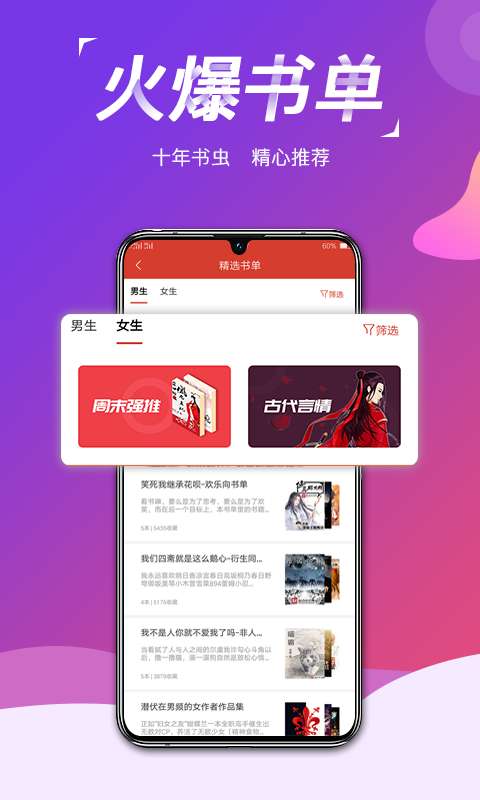 热搜免费小说app(1)