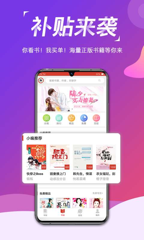 热搜免费小说app(3)