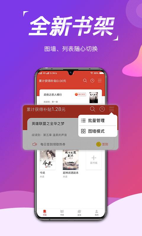 热搜免费小说app(2)