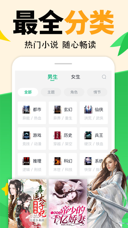 熊猫免费小说大全(3)