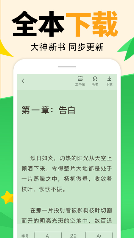 熊猫免费小说大全(2)