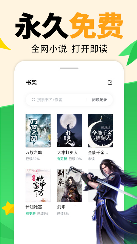 熊猫免费小说大全(1)