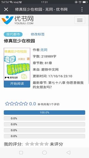 优书网手机版(2)