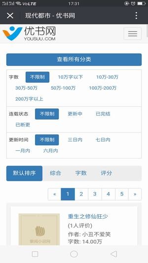 优书网手机版(1)