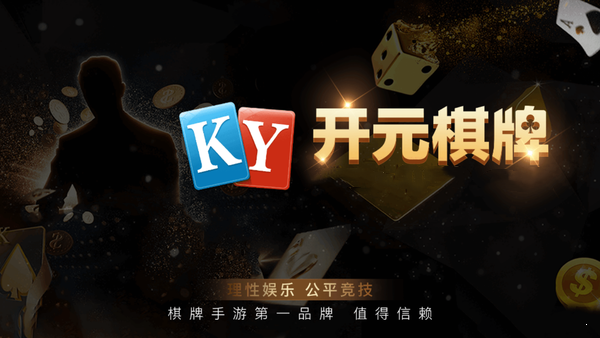 ky棋牌网站大全98(1)