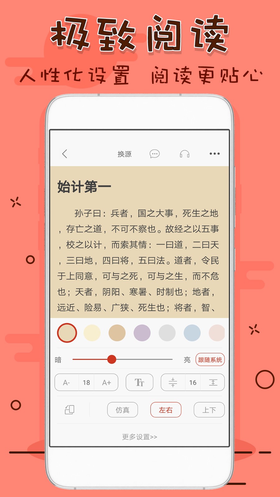 笔趣看书阁红色版(2)