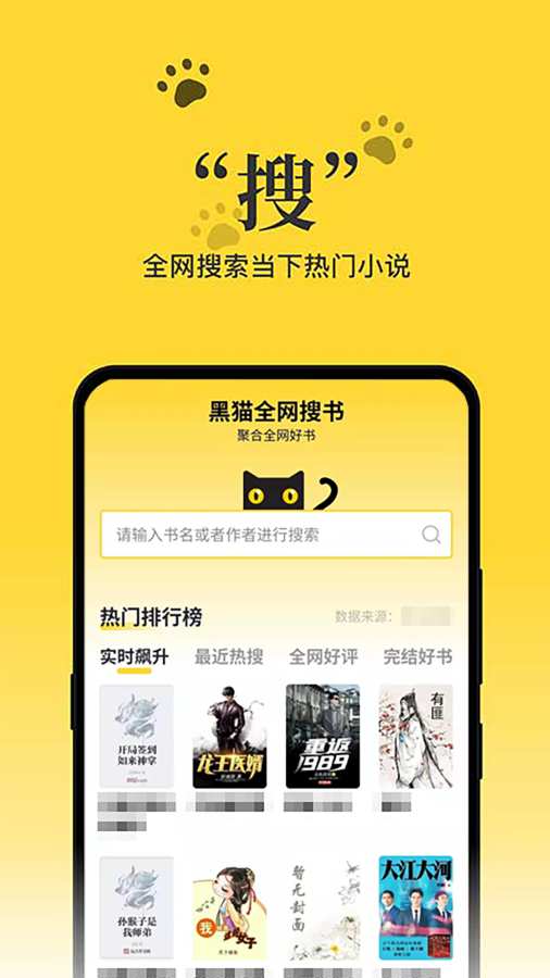 黑猫小说app安卓版(2)