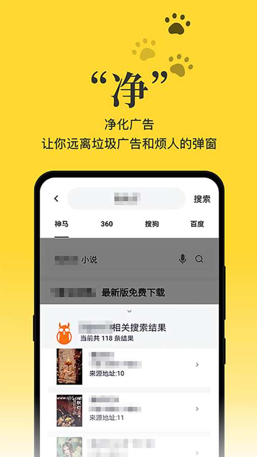 黑猫小说app安卓版(1)