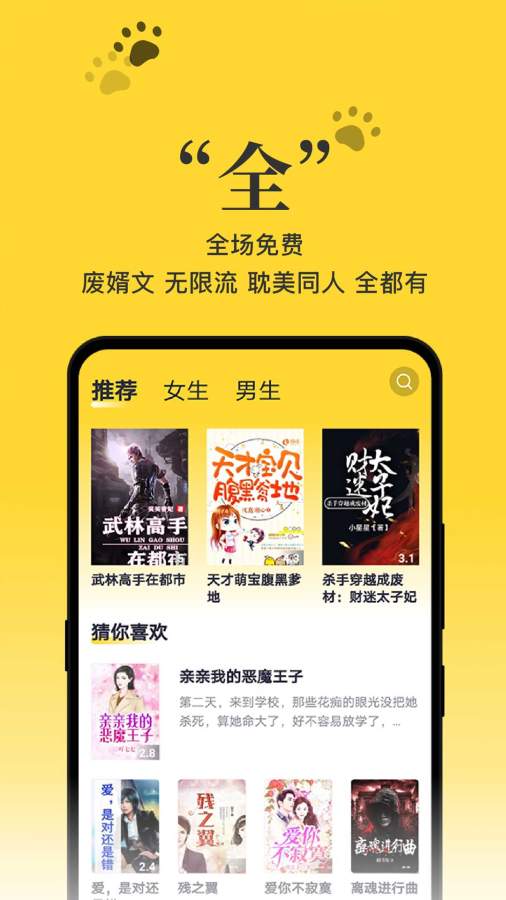 黑猫小说app安卓版(3)