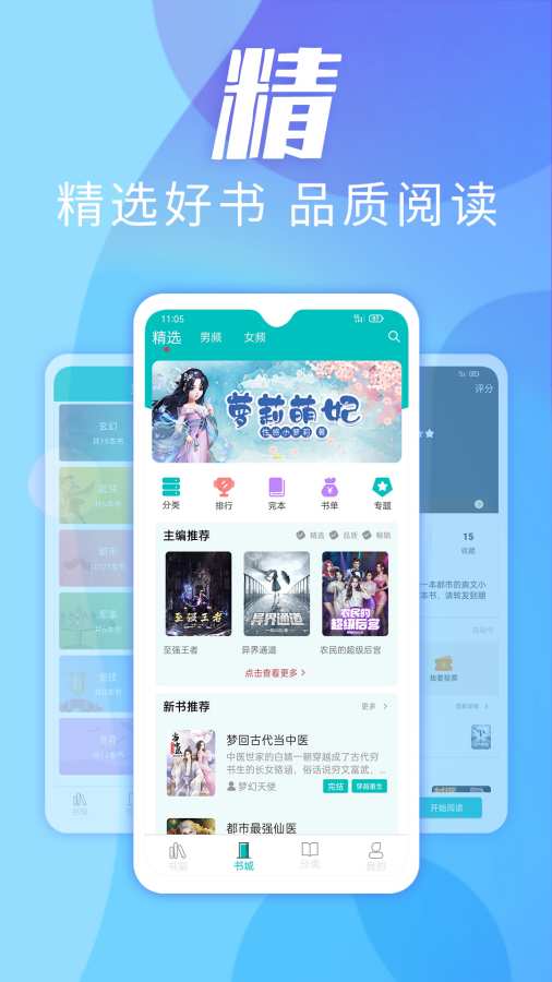 趣读小说app(3)