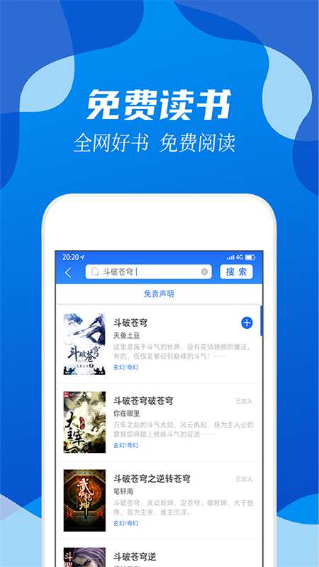 阅小说app(3)