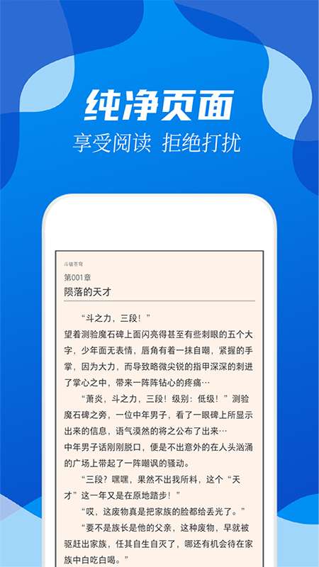 阅小说app(2)