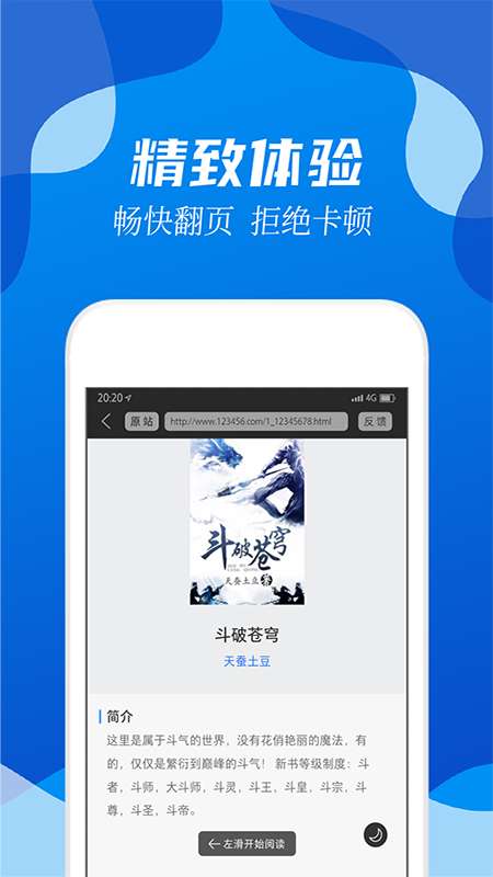 阅小说app(4)