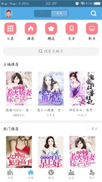 下书网手机版(2)