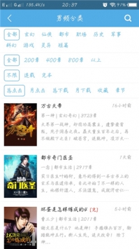 下书网手机版(3)