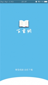 下书网手机版(1)